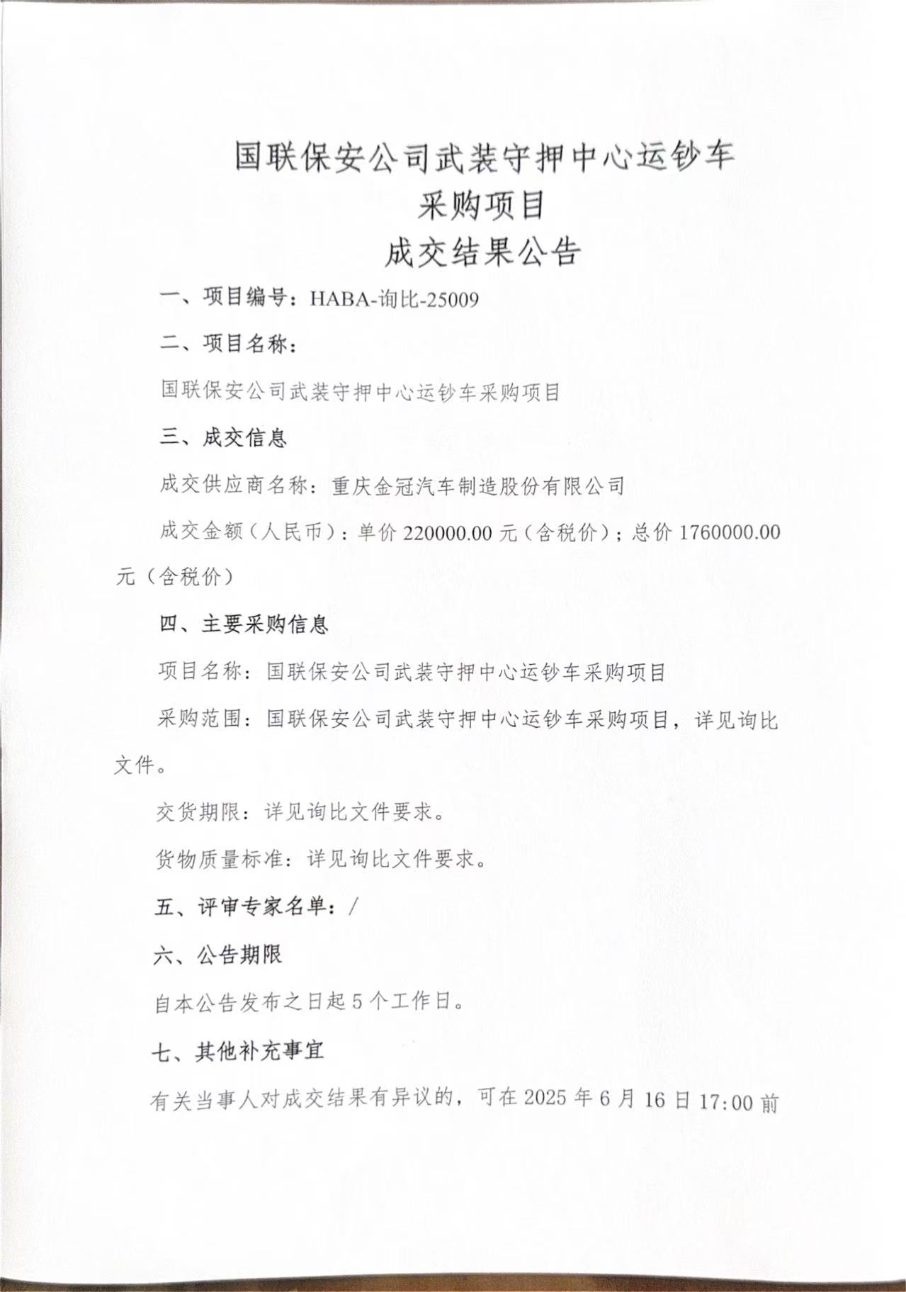 微信圖片_20250611134421.jpg